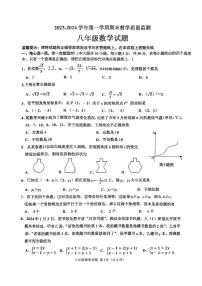 山东省枣庄市2023—2024学年八年级上学期1月期末数学试题