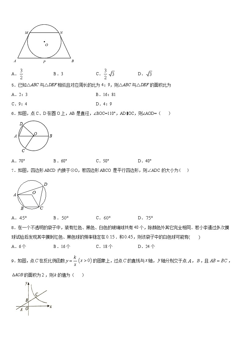 2023-2024学年江苏省苏州市姑苏区九上数学期末学业水平测试模拟试题含答案02