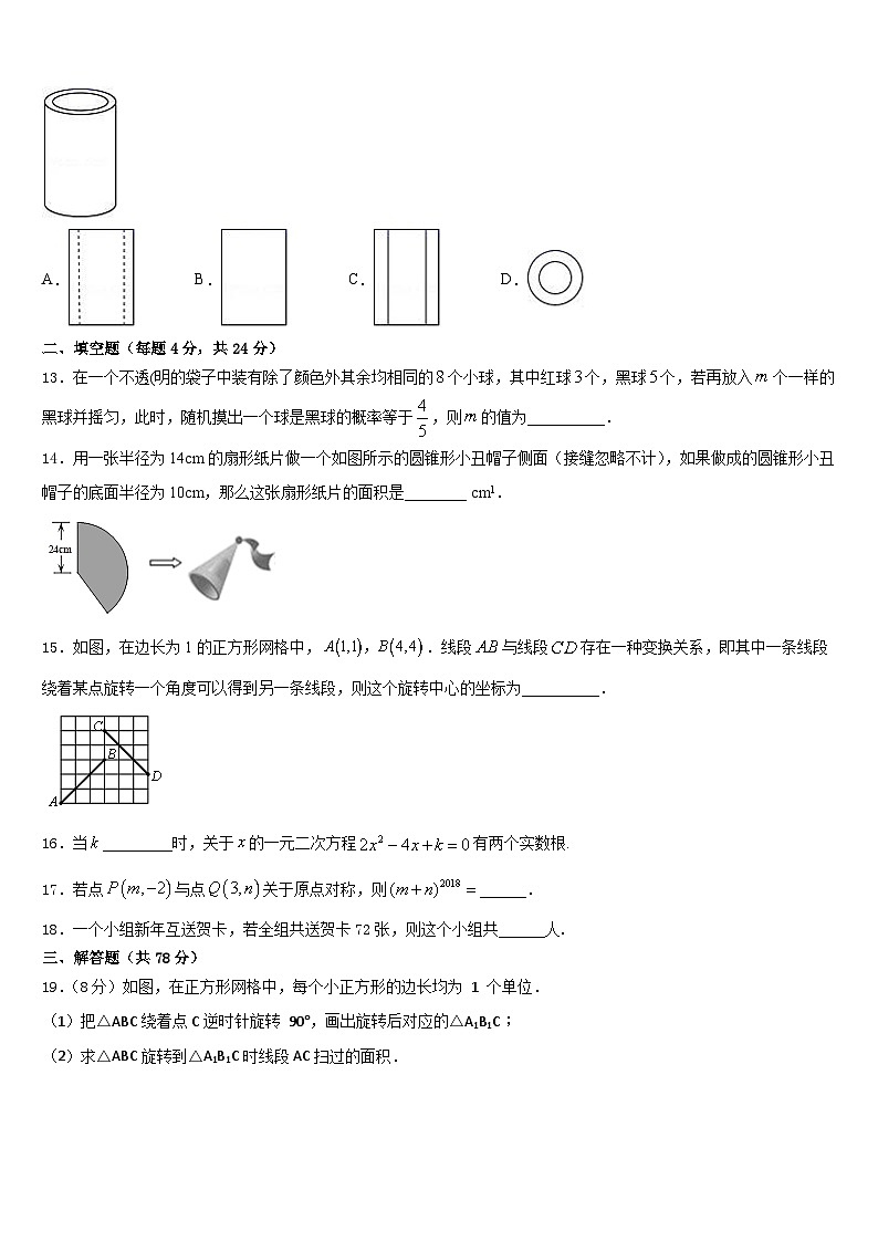 2023-2024学年河南省洛阳市新安县数学九年级第一学期期末学业水平测试模拟试题含答案03