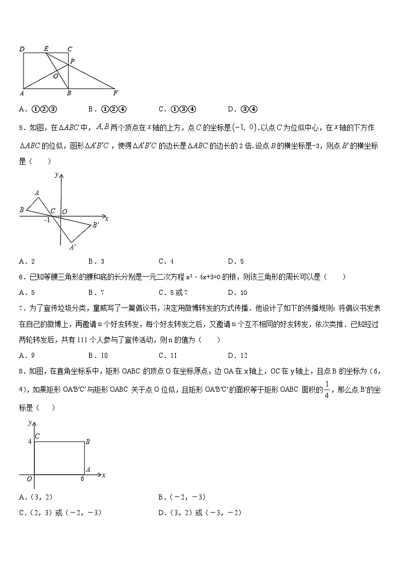 2023-2024学年河南省桐柏县九上数学期末学业水平测试试题含答案02