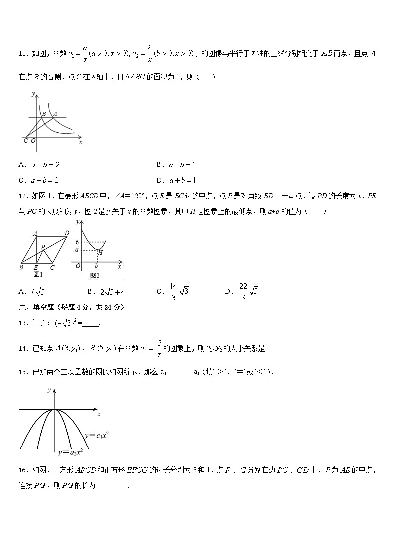2023-2024学年浙江省宁波市鄞州区数学九上期末学业水平测试试题含答案03