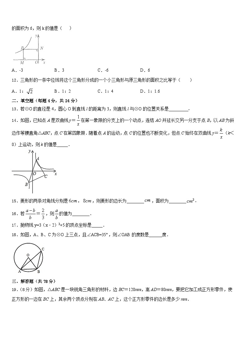 云南省昆明市名校2023-2024学年九年级数学第一学期期末学业水平测试试题含答案03
