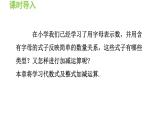 3.1.1 一元一次方程 沪科版数学七年级上册导学课件