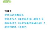 3.1.3 用移项法解一元一次方程 沪科版数学七年级上册导学课件