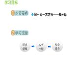3.1.5 用去分母法解一元一次方程 沪科版数学七年级上册导学课件
