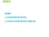 3.1.5 用去分母法解一元一次方程 沪科版数学七年级上册导学课件