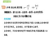 3.1.5 用去分母法解一元一次方程 沪科版数学七年级上册导学课件