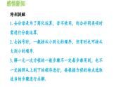 3.1.6 解一元一次方程的一般步骤 沪科版数学七年级上册导学课件