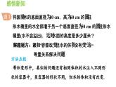 3.2.2 利用一元一次方程解几何图形问题 沪科版数学七年级上册导学课件