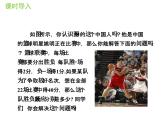 3.2.6  利用一元一次方程解积分问题和计费问题 沪科版数学七年级上册导学课件