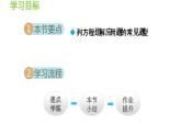 3.4.2 列方程组解应用题的常见题型 沪科版数学七年级上册导学课件