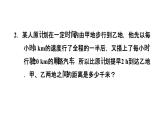 第3章 專題技能訓(xùn)練(五)2列一元一次方程解應(yīng)用題的三種設(shè)元方法課件PPT