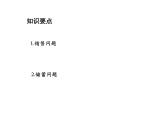 3.2 第2课时利率问题与销售问题 沪科版数学七年级上册教学课件