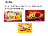 3.2 第2课时利率问题与销售问题 沪科版数学七年级上册教学课件