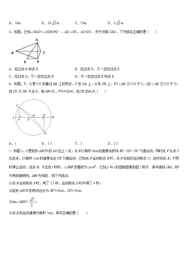 山东省淄博市桓台县2023-2024学年数学九上期末学业水平测试模拟试题含答案02