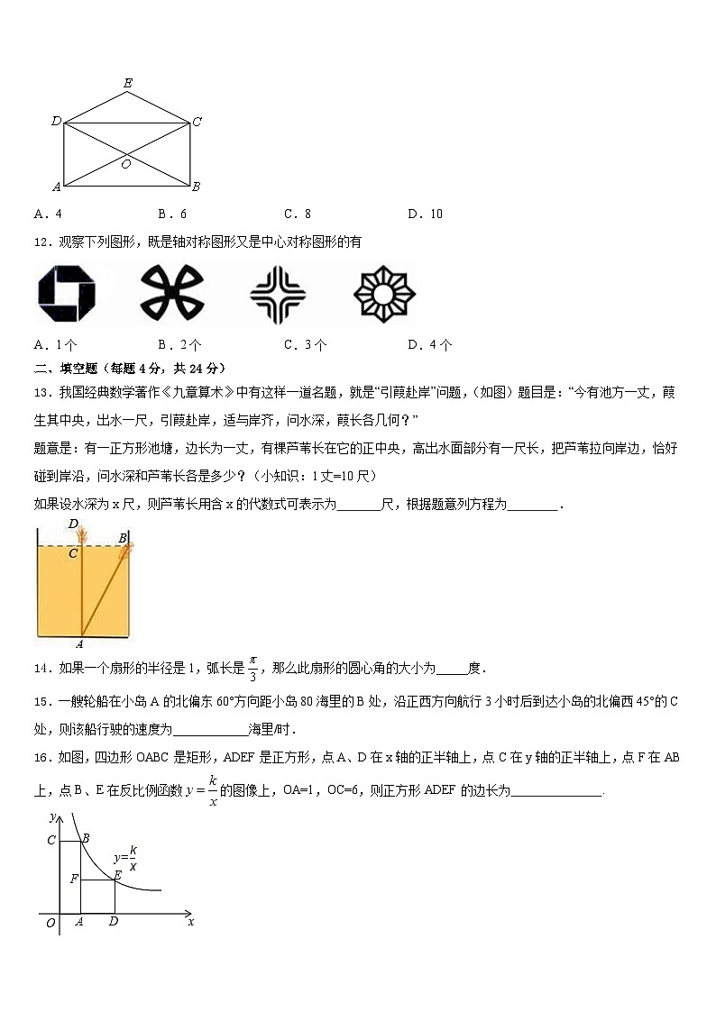 广东省东莞市东方明珠中学2023-2024学年数学九上期末学业水平测试模拟试题含答案03