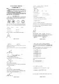 山东省滨州市滨城区2023-2024学年八年级上学期1月期末数学试题