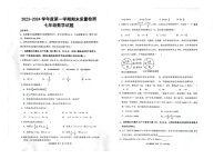 山东省菏泽市单县2023-2024学年七年级上学期1月期末数学试题