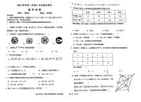 浙江省宁波市江北区青藤书院2023-2024学年八年级上学期期末数学试卷