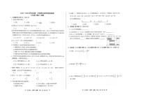 +安徽省亳州市利辛县中疃学校2023-2024学年上学期七年级期末测试数学卷