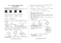 安徽省亳州市利辛县2023-2024学年上学期八年级期末数学试卷