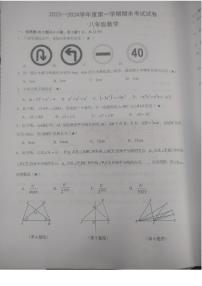 江西省赣州市南康区2023-2024学年八年级数学上学期期末试卷