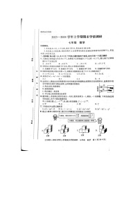 河南省洛阳市汝阳县2023-2024学年七年级上学期1月期末数学试题