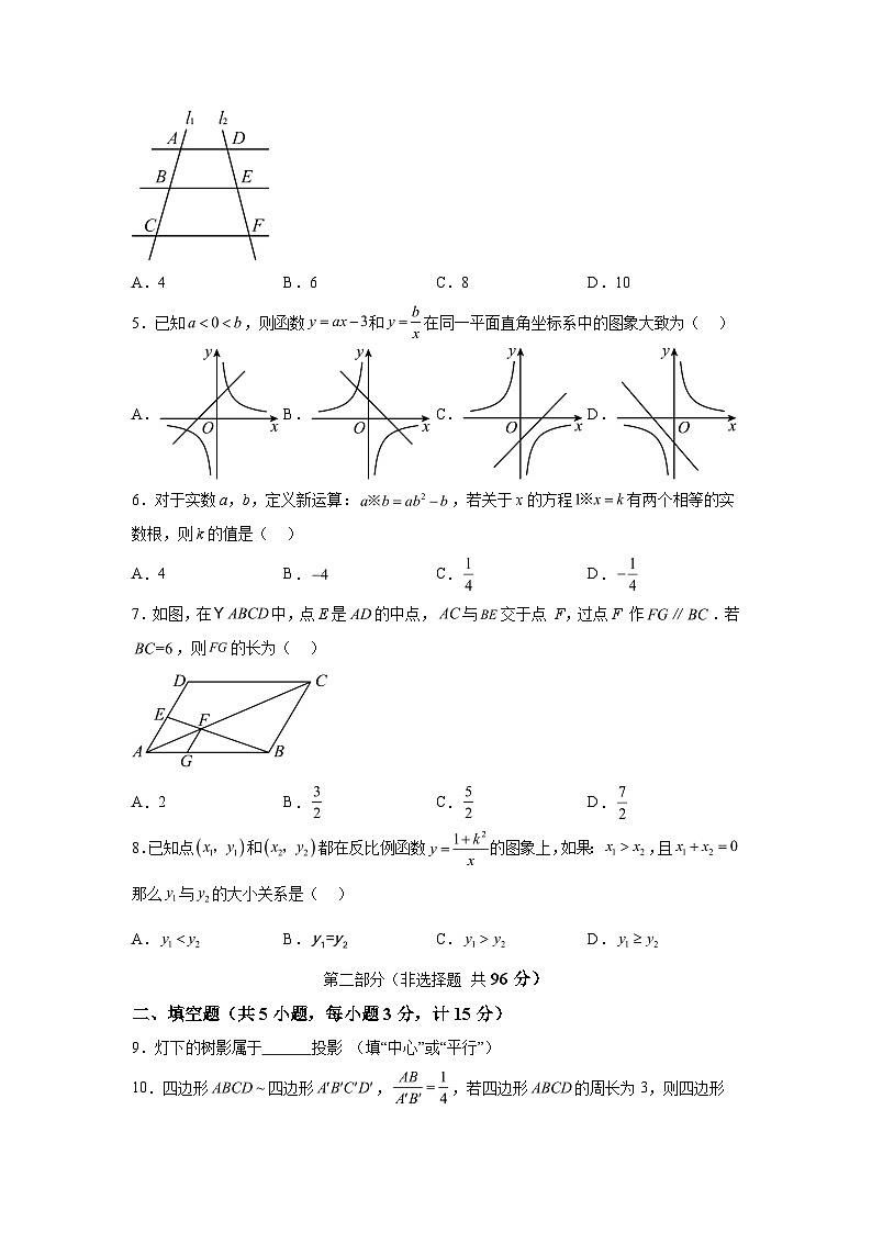 2023-2024学年陕西省咸阳市秦都区九年级（上）学期期末数学试题（含解析）02