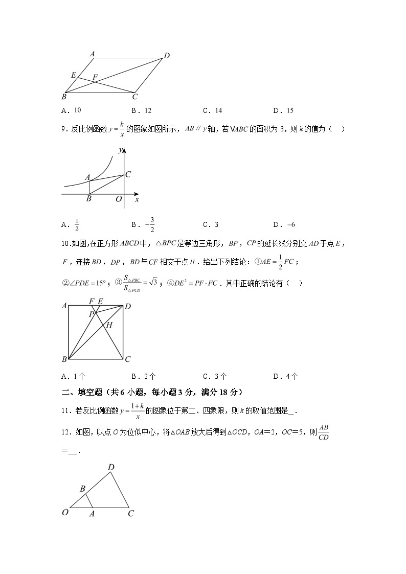 2023-2024学年湖南省永州市祁阳市九年级（上）学期期末数学试题（含解析）02