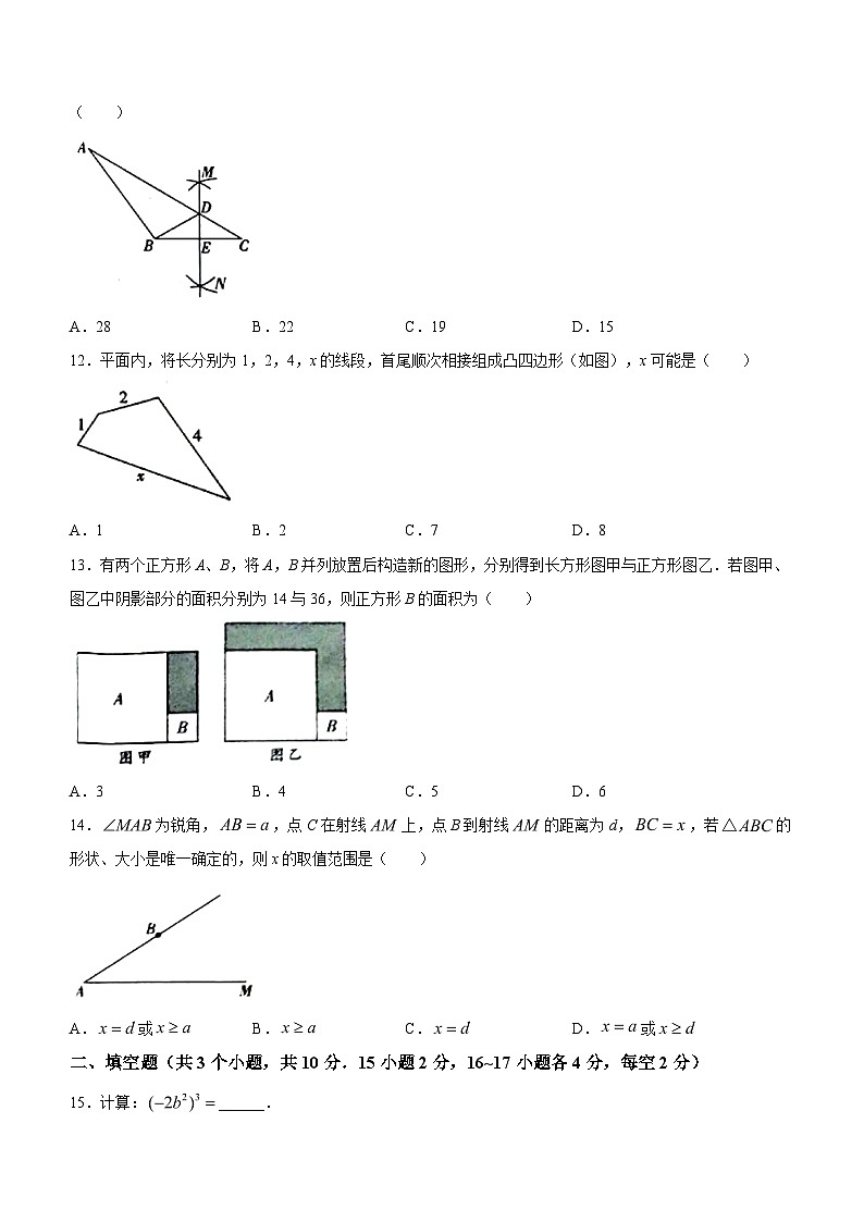 2023-2024学年河北省邢台市威县八年级（上）学期期末数学试题(无答案)03