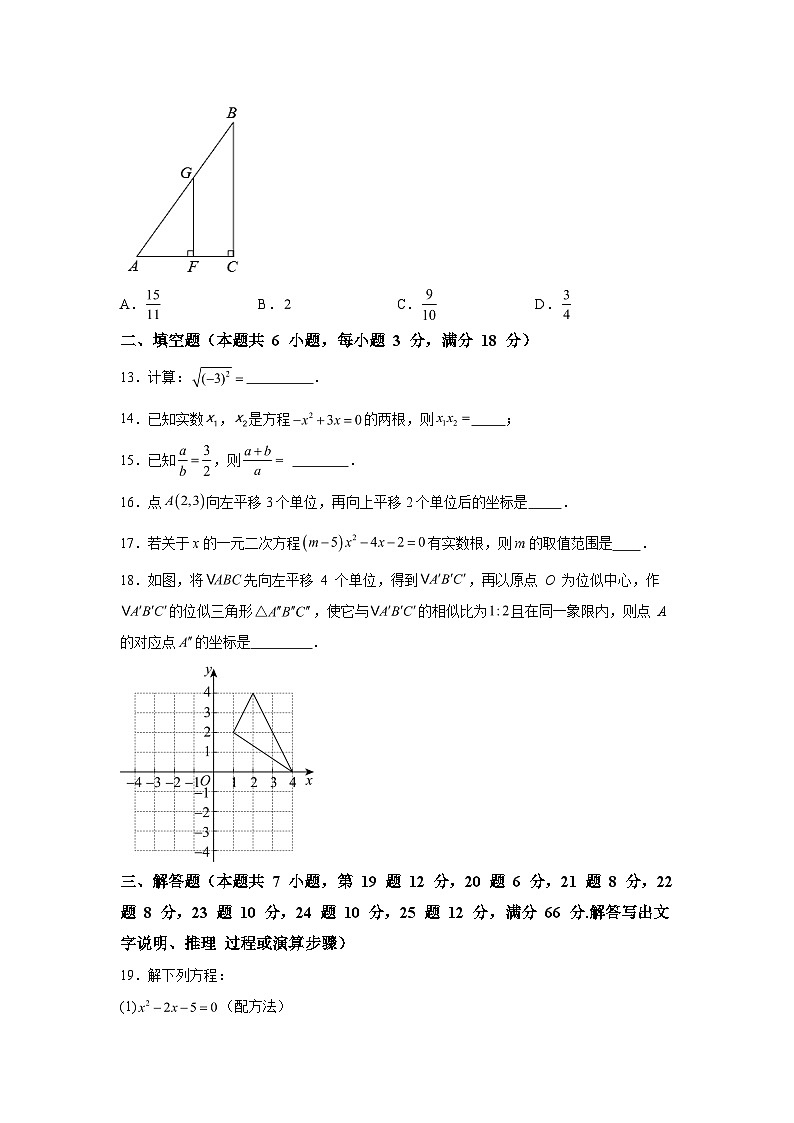 2023-2024学年湖南省衡阳市衡山县九年级（上）学期期末数学试题（含解析）03