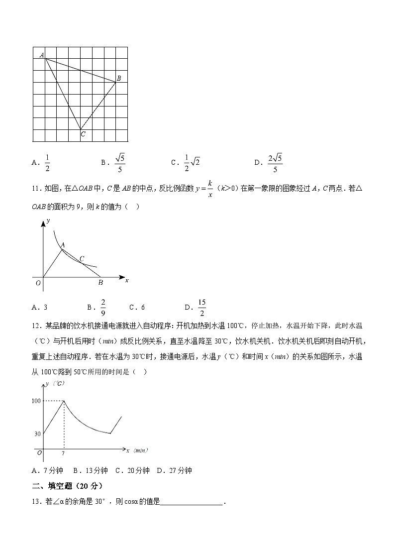 2023-2024学年山东省淄博市周村区周村区实验中学2022-2023学年九年级上学期10月月考数学试题03
