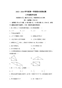 2023-2024学年河北省承德市兴隆县八年级（上）学期期末数学试题（含解析）