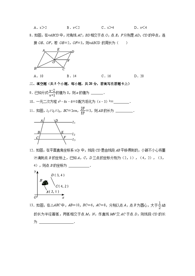 2023-2024学年四川省成都七中育才学校银杏校区上学期九年级入学考试数学试卷（含答案）第2页