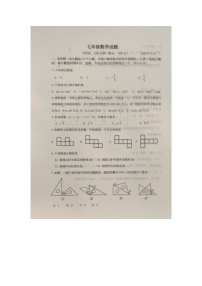 山东省德州市庆云县2023-2024学年七年级上学期期末考试数学试题