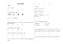 人教版七年级数学上册期末试卷及答案