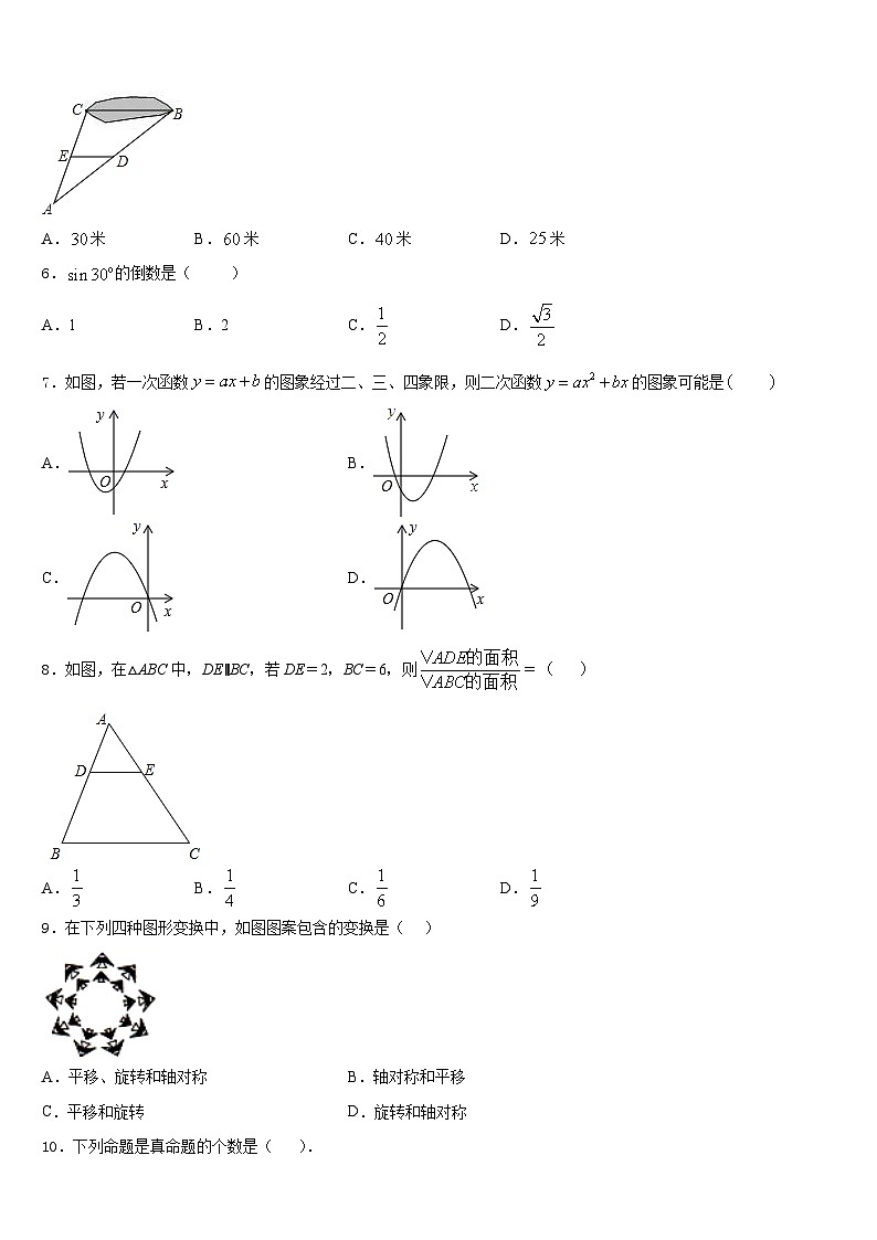 广东韶关曲江2023-2024学年九上数学期末质量跟踪监视模拟试题含答案02