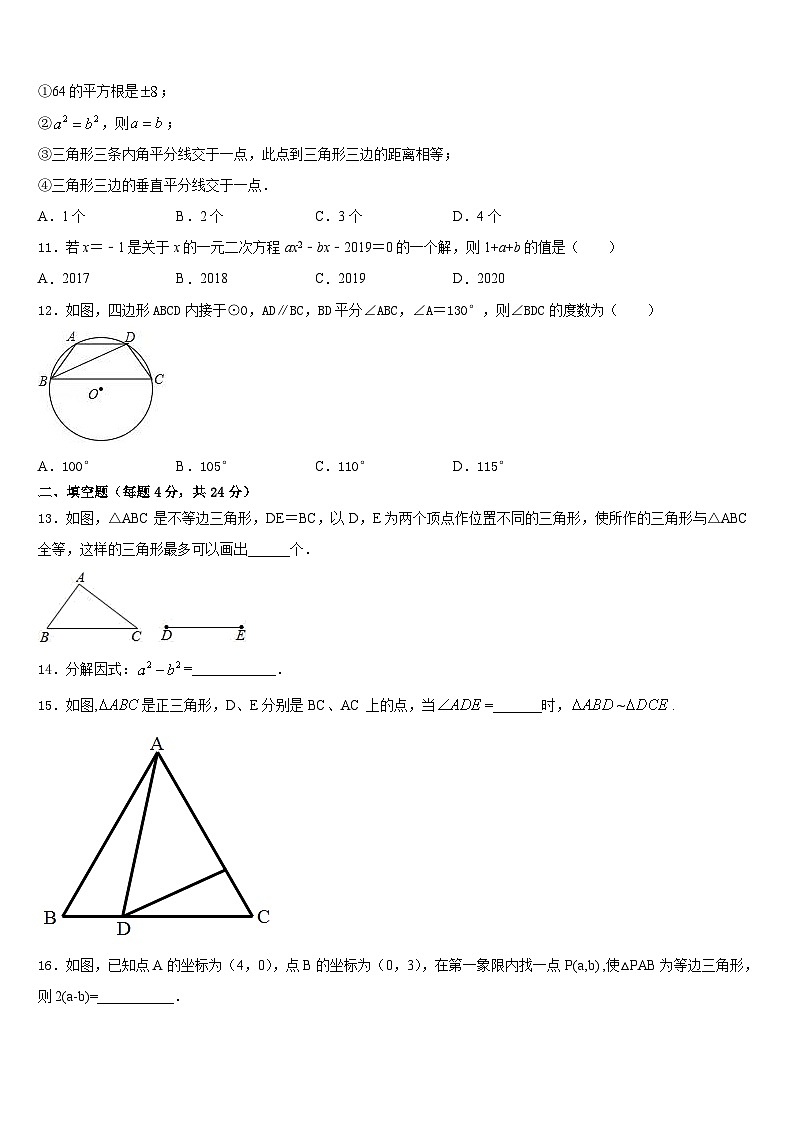 广东韶关曲江2023-2024学年九上数学期末质量跟踪监视模拟试题含答案03