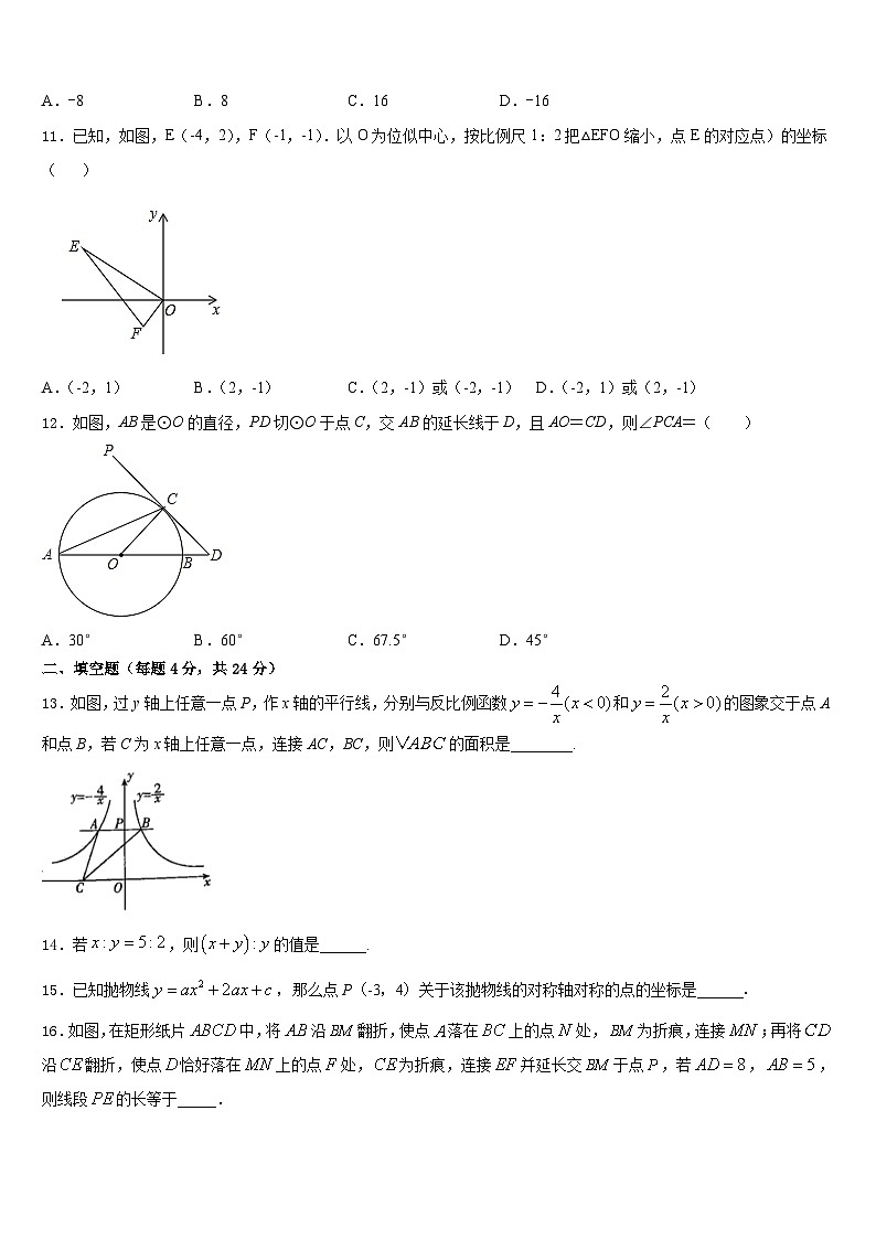 广东省茂名市行知中学2023-2024学年数学九上期末质量检测试题含答案03
