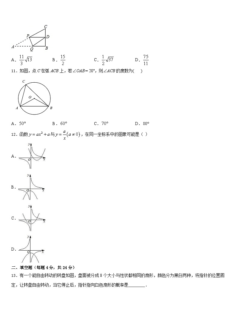 广西北海市合浦县2023-2024学年九上数学期末检测模拟试题含答案03