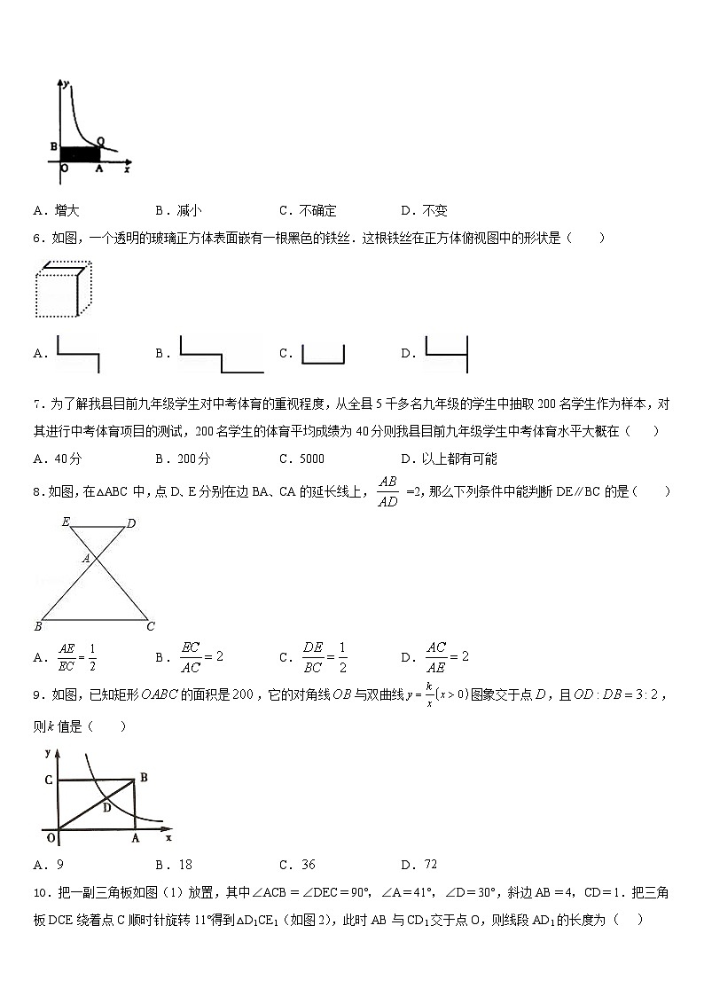 广西防城港市港口区2023-2024学年九上数学期末综合测试模拟试题含答案第2页