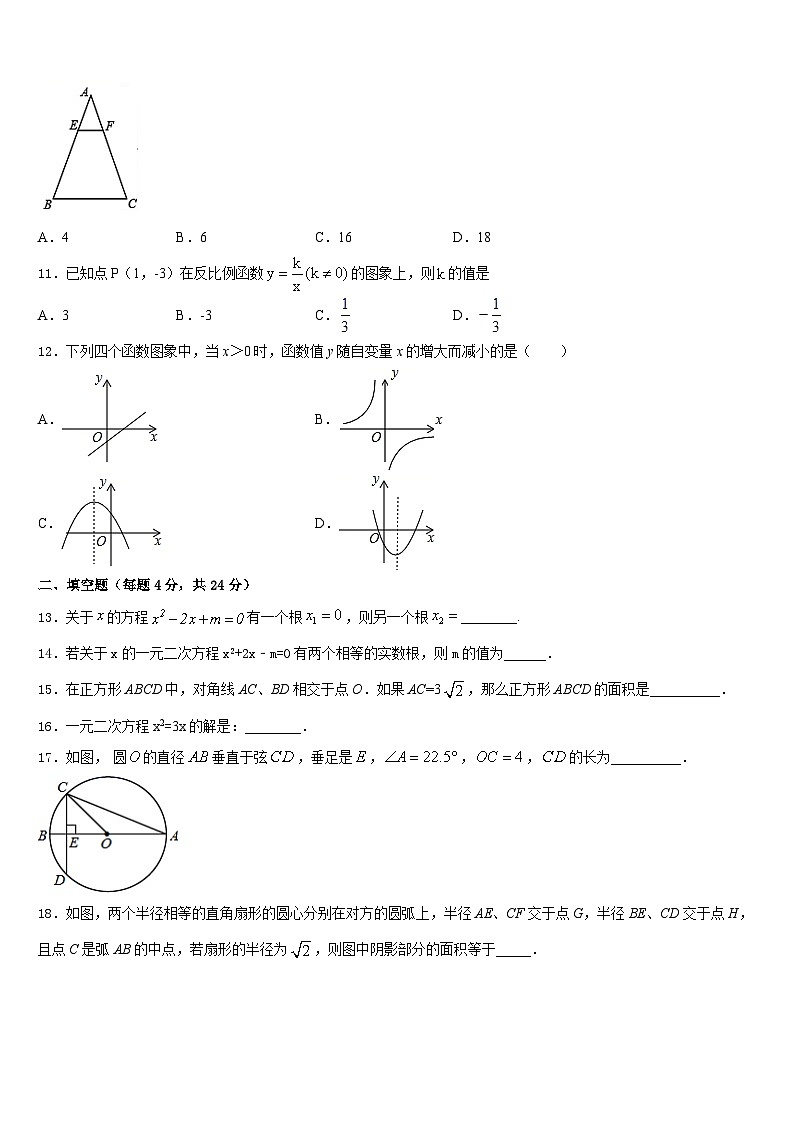 广西贵港市覃塘三中学2023-2024学年九上数学期末检测模拟试题含答案03