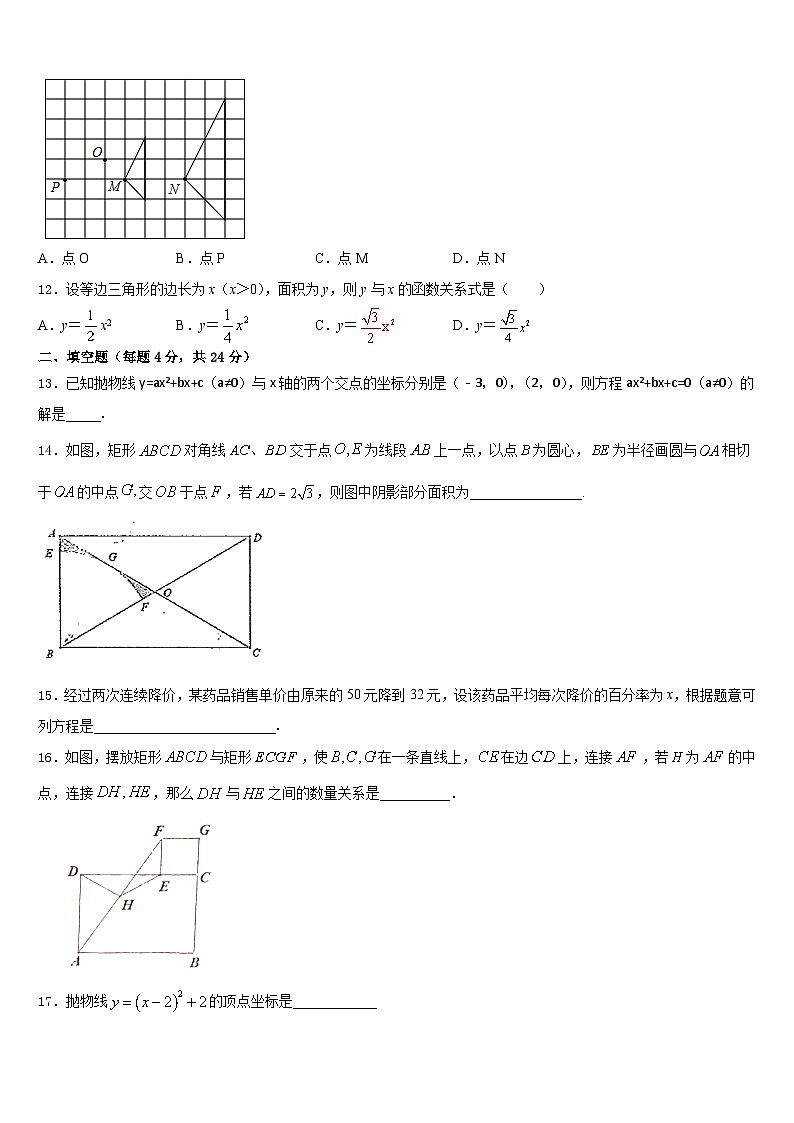 广西桂林市全州县2023-2024学年数学九上期末达标检测试题含答案第3页