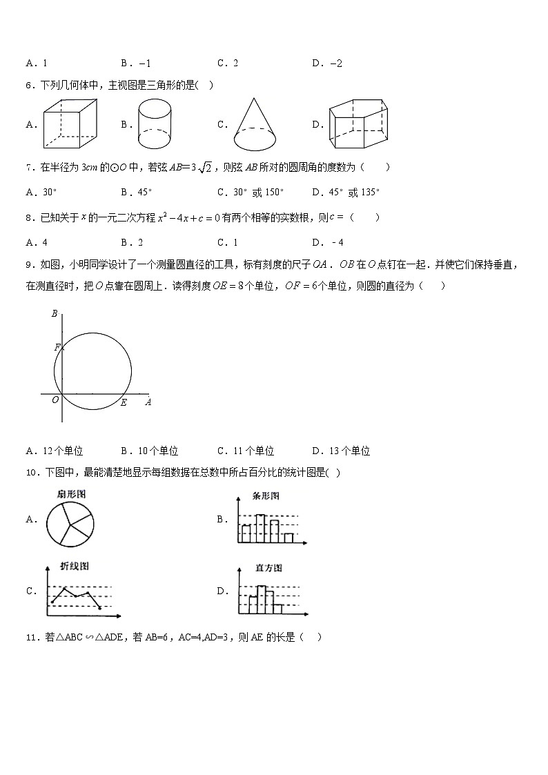 广西来宾市九级2023-2024学年九上数学期末考试试题含答案02