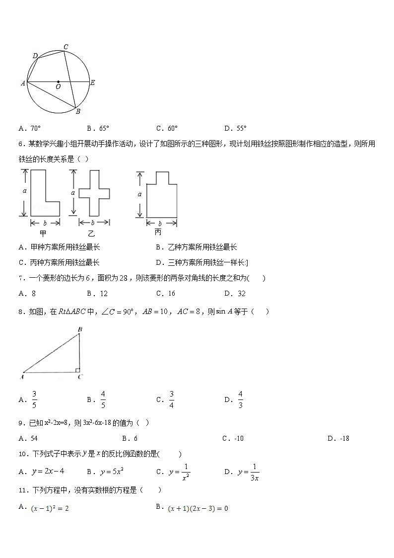 广西柳州市十二中学2023-2024学年数学九上期末达标测试试题含答案02