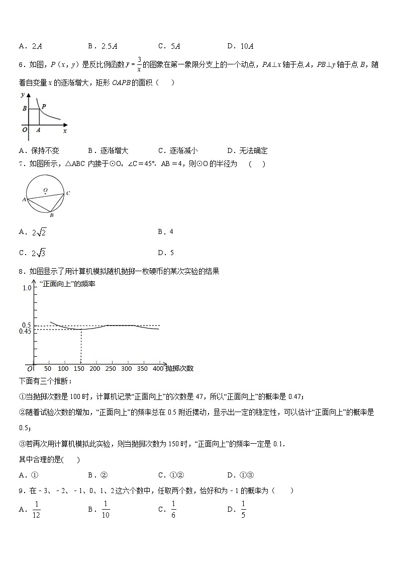 广西陆川县联考2023-2024学年数学九年级第一学期期末复习检测试题含答案02
