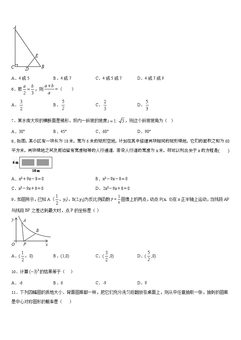 广西省桂林市名校2023-2024学年数学九上期末达标检测试题含答案02