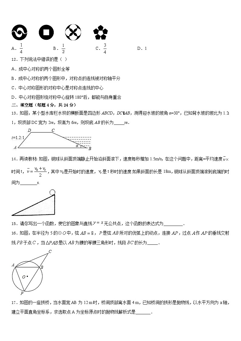 广西省桂林市名校2023-2024学年数学九上期末达标检测试题含答案03