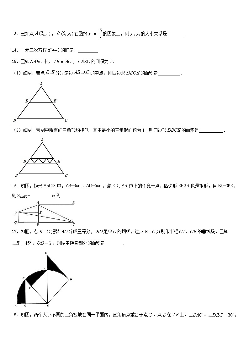 广西省防城港市2023-2024学年九上数学期末预测试题含答案03