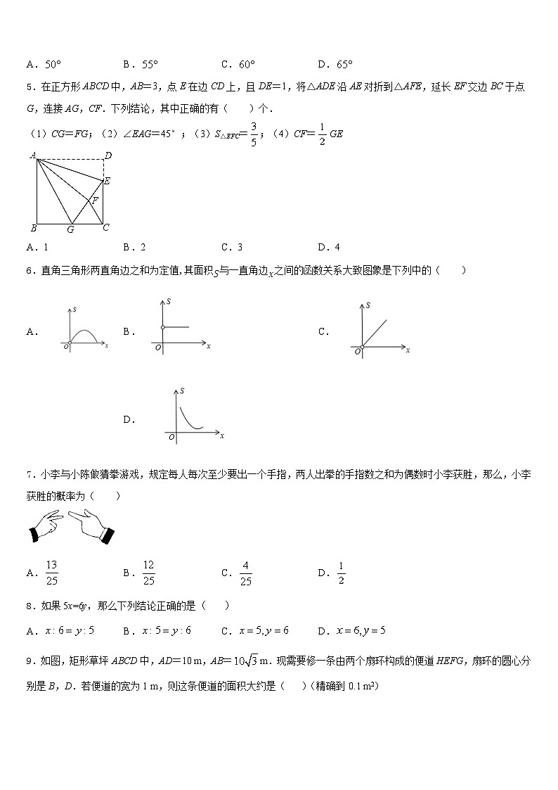 广西省南宁市2023-2024学年九上数学期末考试试题含答案02